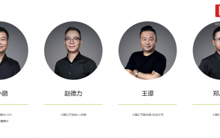 汇天网络科技有限公司 何小鹏卸任广州汇天公司董事长