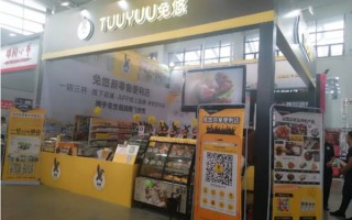 兔悠科技 智领小店新经济，共创商业新纪元——兔悠小店大联盟在沈阳抱团起航