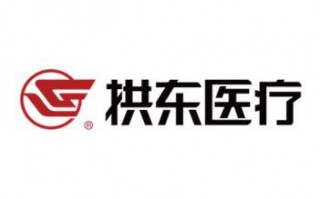 拱东医疗科技有限公司 拱东医疗收盘上涨278%，滚动市盈率2764倍，总市值4255亿元