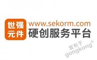 库顿电子科技 世强硬创电商全线代理库顿，满足各类工业化需求