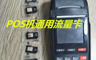 河北联搜科技有限公司 POS机代理“李鬼”频现，吃流水提成月入数万