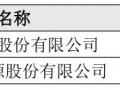 九九久科技 身背百亿债务 分拆上市遇阻 延安必康“清仓”九九久科技股权
