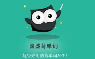 墨墨社区软件下载 哪款背单词APP更好用——《墨墨背单词》竞品分析 墨墨社区软件下载 哪款背单词APP更好用——《墨墨背单词》竞品分析