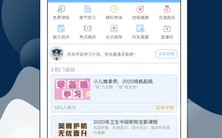 手机答案软件 实测对比！内科主治医师刷题app哪个靠谱？