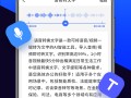 手机字体改变软件 5 分钟出稿！6 款语音转文字免费 app 实测，上课记笔记全靠它