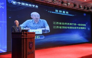 测绘科技进步 李德仁院士：为建设测绘科技强国贡献力量