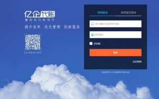 亿企代账软件下载 税友：对标，土地使用权的疑惑？