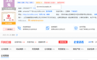 深圳彬讯科技有限公司 土巴兔IPO遇波折：不做通电测试就验收合格，客户举报深交所已受理