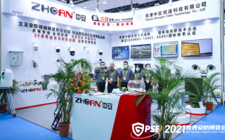 天津中安视通科技有限公司 2022智慧治理创新案例，方案，产品，论文