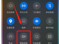 手机录视频软件安卓 安卓手机自带的录屏功能哪里找？分享3款软件，帮你轻松实现录屏~