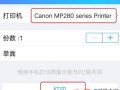 手机链接复印软件 手机可以连接打印机了，你知道吗？