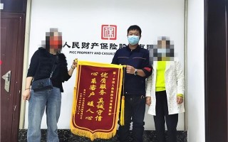 光汐科技 人保财险黔南分公司：真诚服务暖人心 客户致谢送锦旗