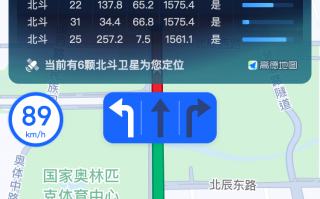 手机地图坐标软件 高德地图介绍App卫星求救功能：可选北斗天通，支持位置同显