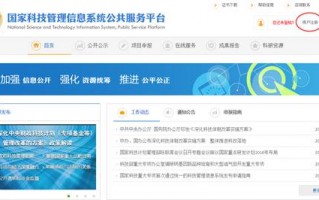 国家科技信息管理平台 聚焦|国家科技管理信息系统公共服务平台上线试运行 国家科技信息管理平台 聚焦|国家科技管理信息系统公共服务平台上线试运行