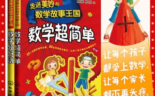 数学科技趣闻 育儿趣事（五）数学小王子的呐喊
