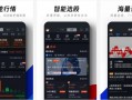 手股票软件下载 手机炒股软件哪个最好？