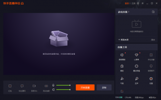 游戏快手直播软件下载 快手直播伴侣电脑版怎么下载