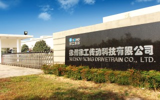 徐工传动科技有限公司 徐州徐工传动科技有限公司取得一种工程机械差速锁差速器专利