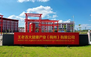 广州瓦赛科技有限公司 总投资120亿元！梅州广梅园41个项目集中签约动工投产