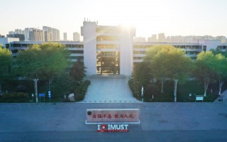 内蒙古科技大学在哪 内蒙古科技大学深度剖析：校区，专业，分数线与招生方式全知晓