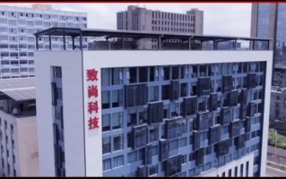 深圳致尚科技有限公司 致尚科技营收大头靠游戏机零部件 3亿买房IPO募资补票