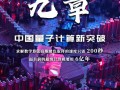 21世纪人类的科技成就 中国最近几年，领先世界的科技成就你知道几个？