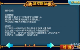 屠龙游戏科技 遥控器拯救世界 《屠龙传说》TV版评测