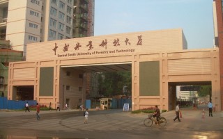 中南林业科技大学推免 中南林业科技大学2025届推免简介，哪些学院名额较多？