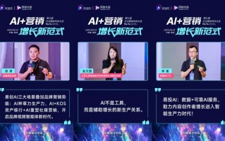 掌心互动科技 解锁AI营销增长新范式：第九届社交媒体风向大会干货解析  微播易