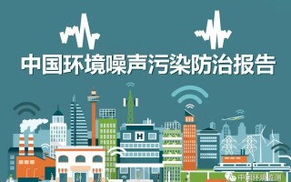 咏科技 咏袁环境科技取得环保噪声控制设备专利，使用便捷性更高