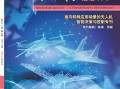 中国科技信息研究 新时期我国信息与电子领域工程科技发展研究丨中国工程科学