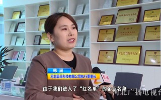 因朵科技 河北廊坊:金融赋能科技企业创新发展 因朵科技 河北廊坊:金融赋能科技企业创新发展