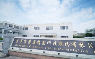 珠海鼎通科技有限公司 鼎通科技：有知名机构星石投资，东方港湾，盘京投资参与的，共156家机构于11月14日调研我司