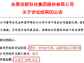 为易科技物 网之易创新科技取得异常放电检测相关专利