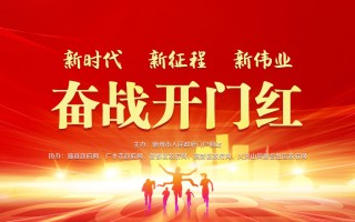 奋均科技 方城：企业全力奋战首季“开门红”