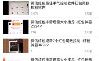 微信红包一键拆包软件下载 微信红包有骗局市民拆包需谨慎