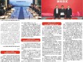 成丰科技 提质攀高！济南天桥科技创新进阶之路