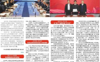 成丰科技 提质攀高！济南天桥科技创新进阶之路