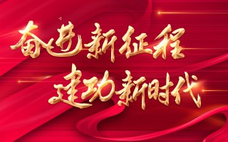 浪与沙科技 奋进新征程 建功新时代·伟大变革丨挑战“地球第四极”：渔村崛起“深海科技高地”