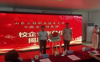 亚飞工业科技 校企合作！亚飞特集团与齐鲁工业大学，山东工程职业技术大学签约