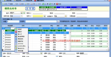 店务通库存怎么管理软件 部署店务通APP 抢占移动专柜管理先机