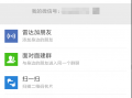 手机怎么加qq微信好友软件下载 微信添加好友的详细简单方法来了，老年人入门必学，一学就会！