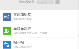 手机怎么加qq微信好友软件下载 微信添加好友的详细简单方法来了，老年人入门必学，一学就会！