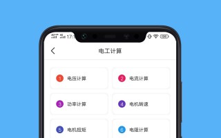 电工考试手机软件 电工热门软件介绍