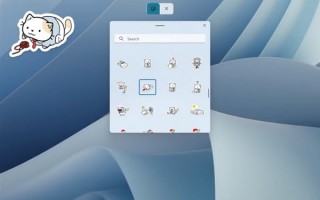 电脑贴纸科技感 Win11桌面新玩法！Win11桌面贴纸抢先上手体验