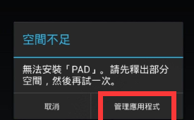 安卓手机 禁止安装软件 警告，弹窗，为了阻止你安装APP，手机厂商到底有多拼？