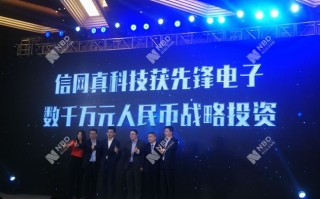 上海先锋电子科技有限公司 先锋电子998%涨停，总市值2861亿元