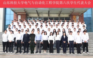 山东科技大学 自动化 2024山东科技大学42个专业省内录取最低位次居省属高校第一