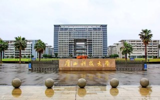 南宁科技大学 广西科技大学，为什么存在感不强？