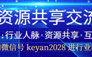 海涌科技 关于表彰2021年度中国康复医学会科学技术奖获奖项目的通报